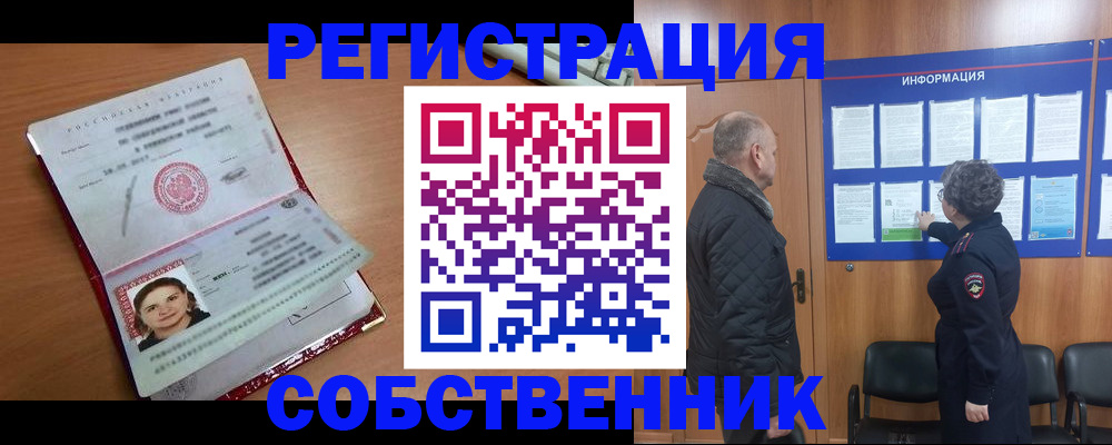 прописка 2025 в Константиновске